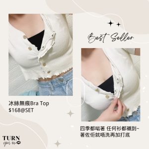 冰絲無痕打底內衣