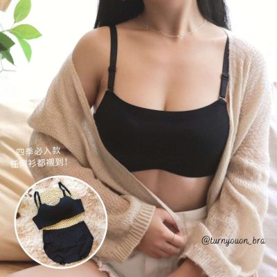 冰絲無痕打底內衣