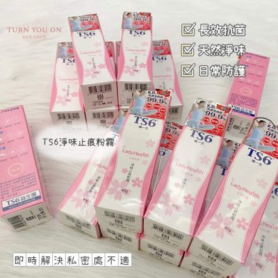 TS6 淨味抗菌防護噴霧 40g