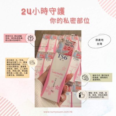 TS6 淨味抗菌防護噴霧 40g