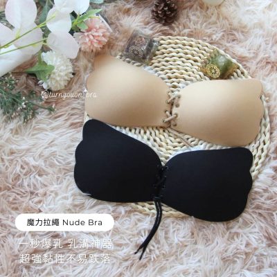 魔力拉繩Nude Bra