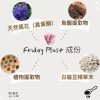 日本Friday Plus+酵素