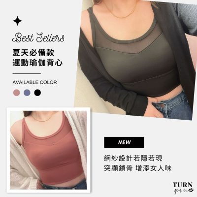 一件式運動瑜珈背心